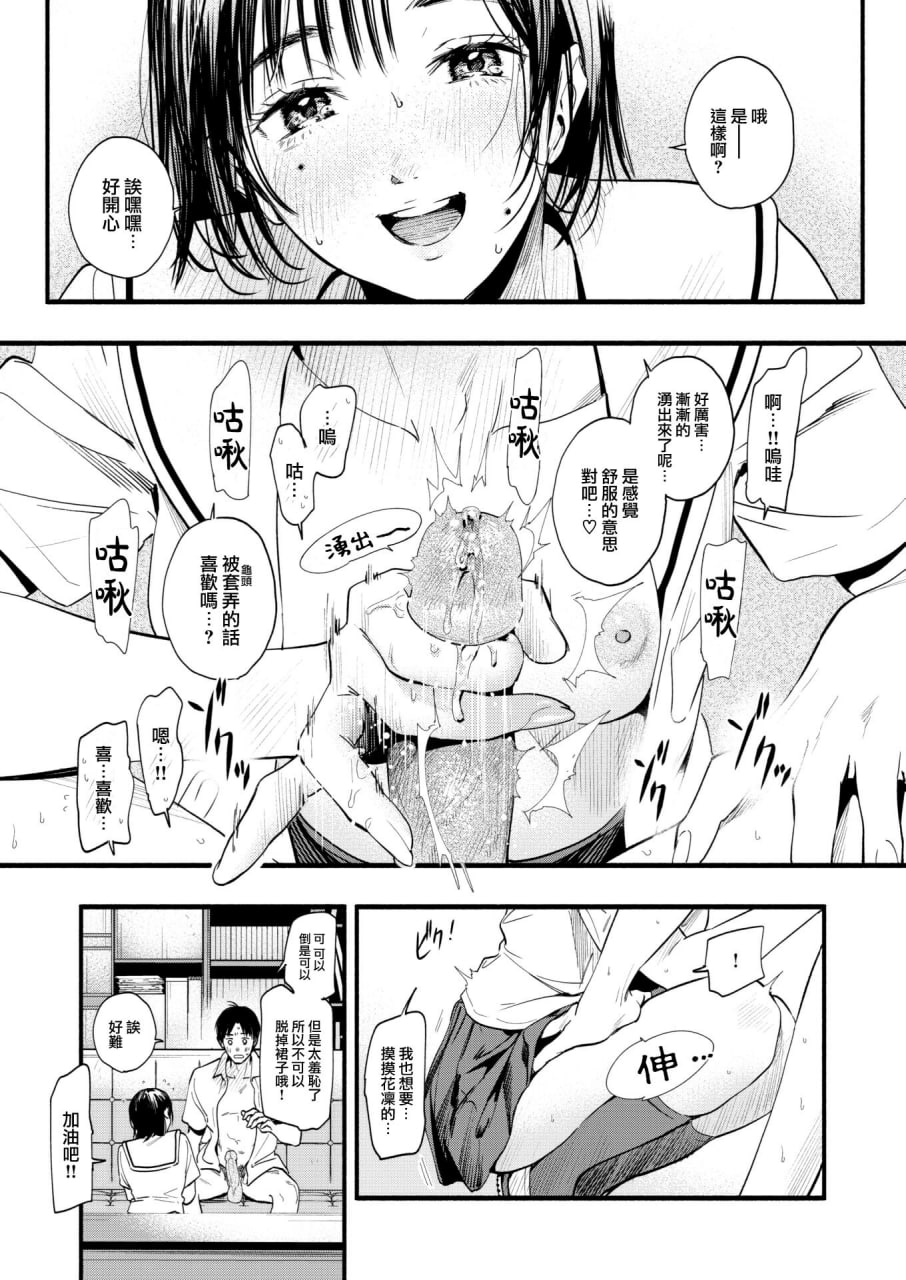 青春情结 第159页