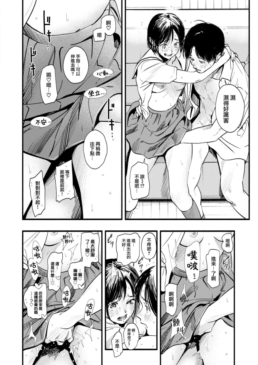 青春情结 第160页