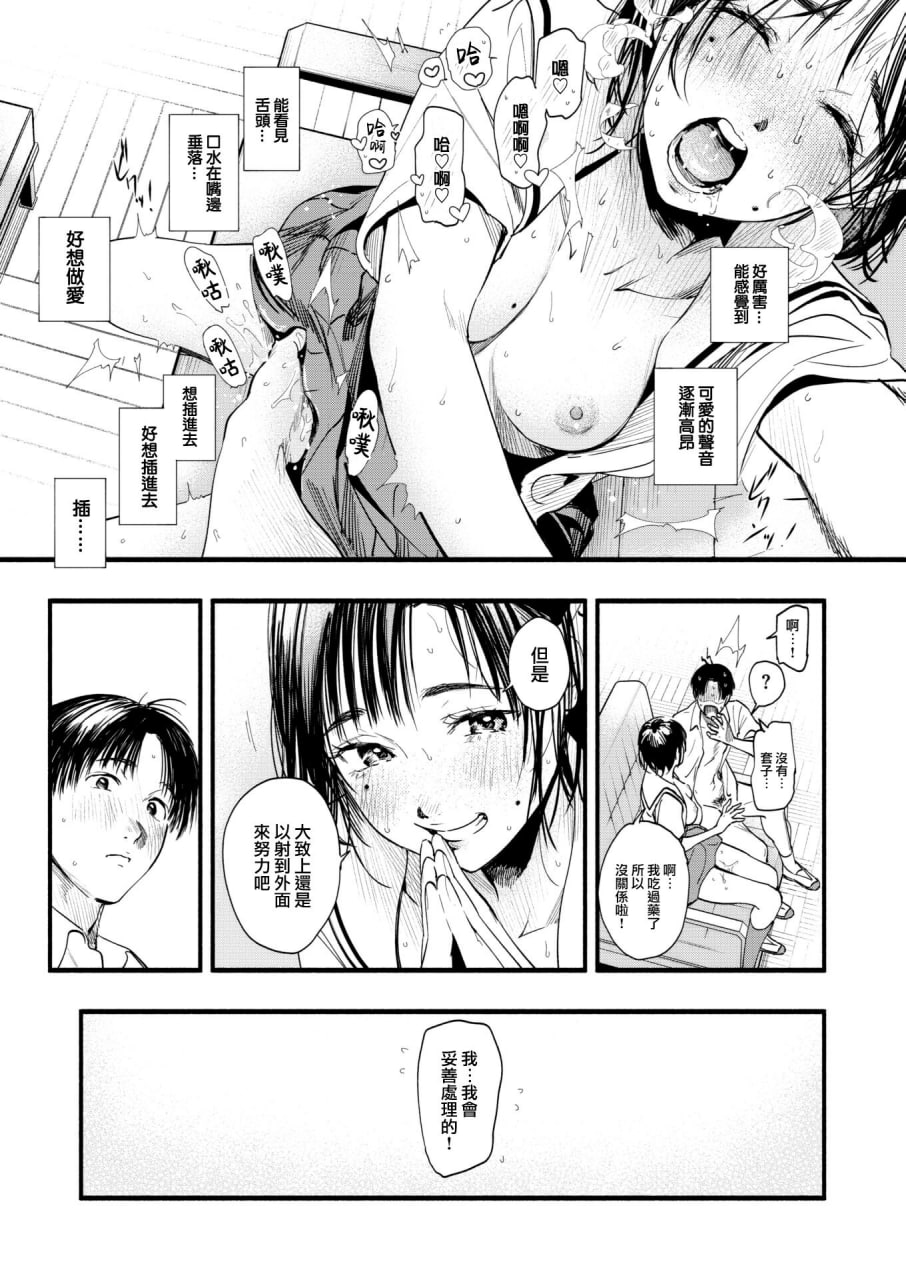 青春情结 第161页