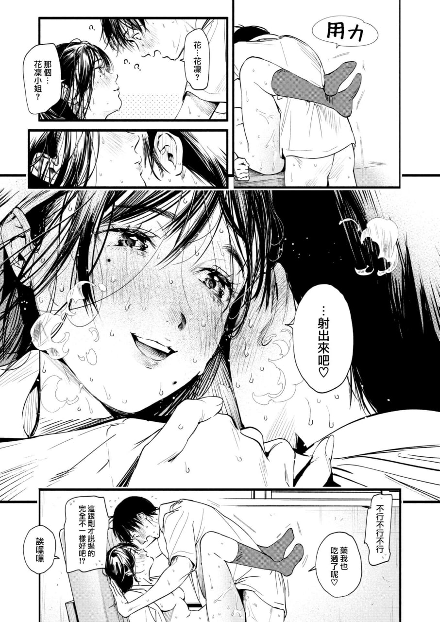 青春情结 第165页