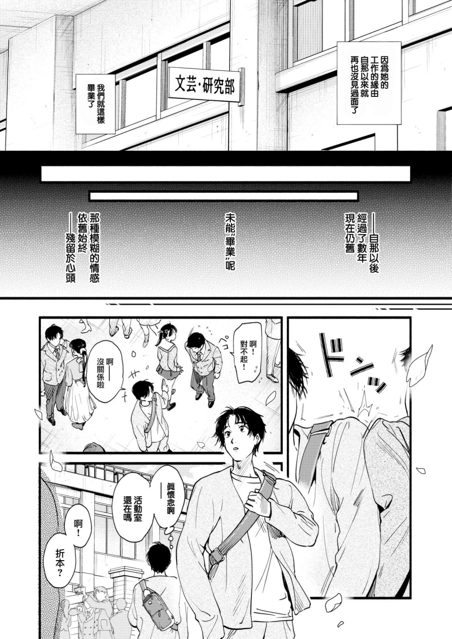 青春情结 第170页
