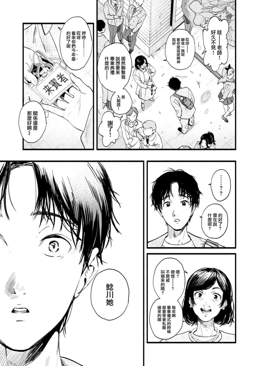 青春情结 第171页