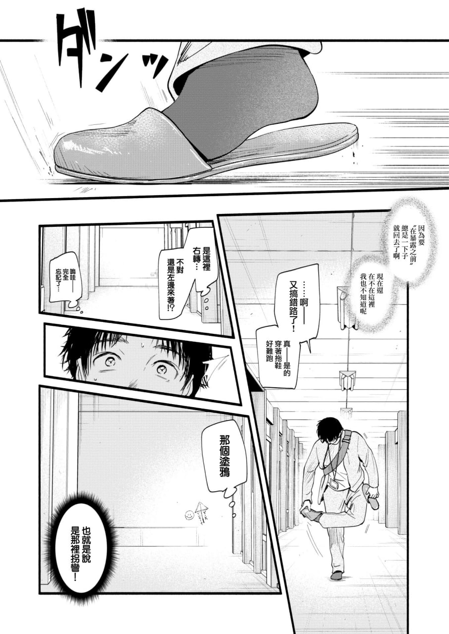 青春情结 第172页
