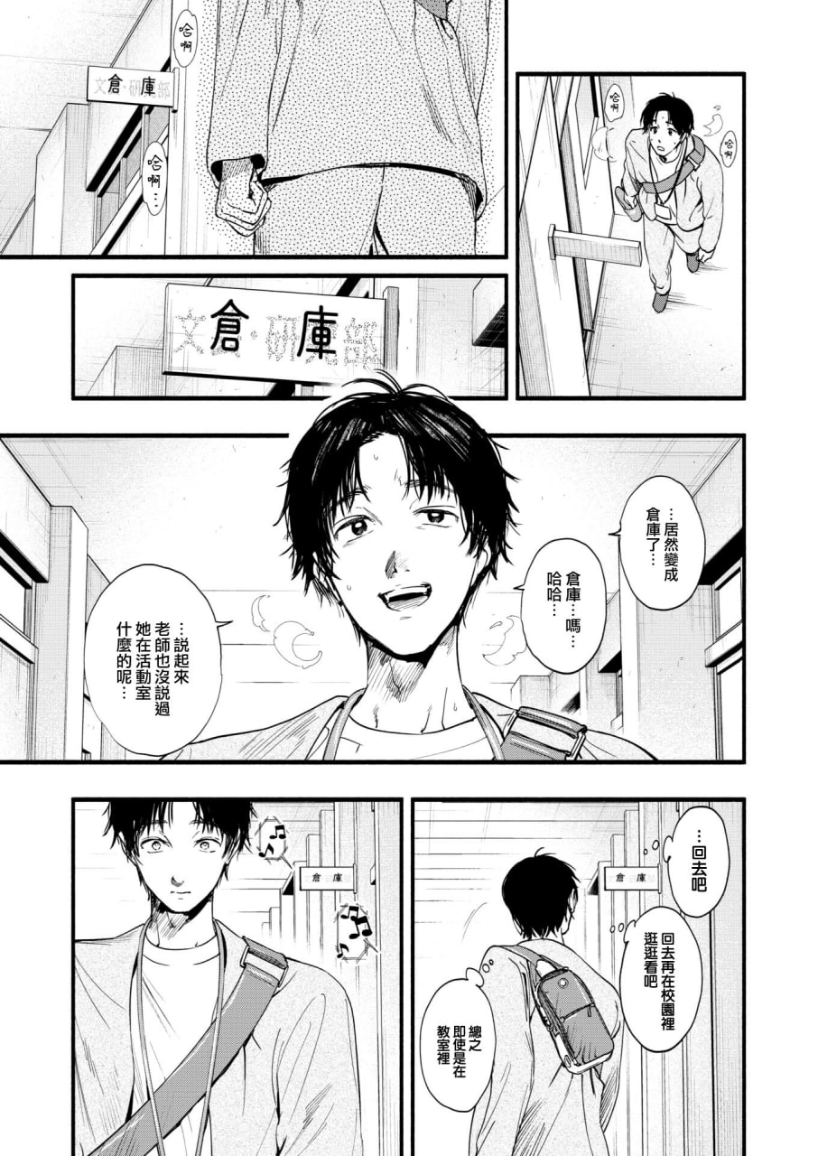 青春情结 第173页