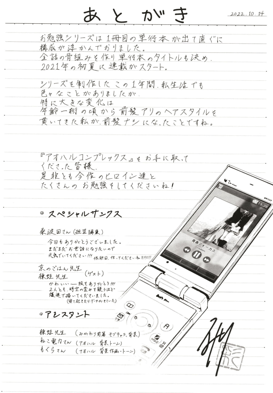 青春情结 第176页