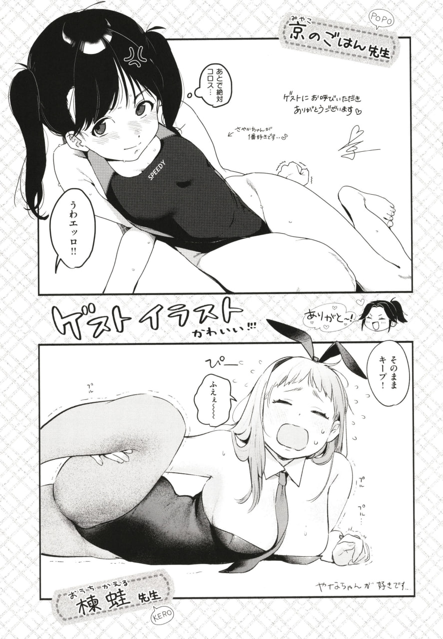 青春情结 第177页