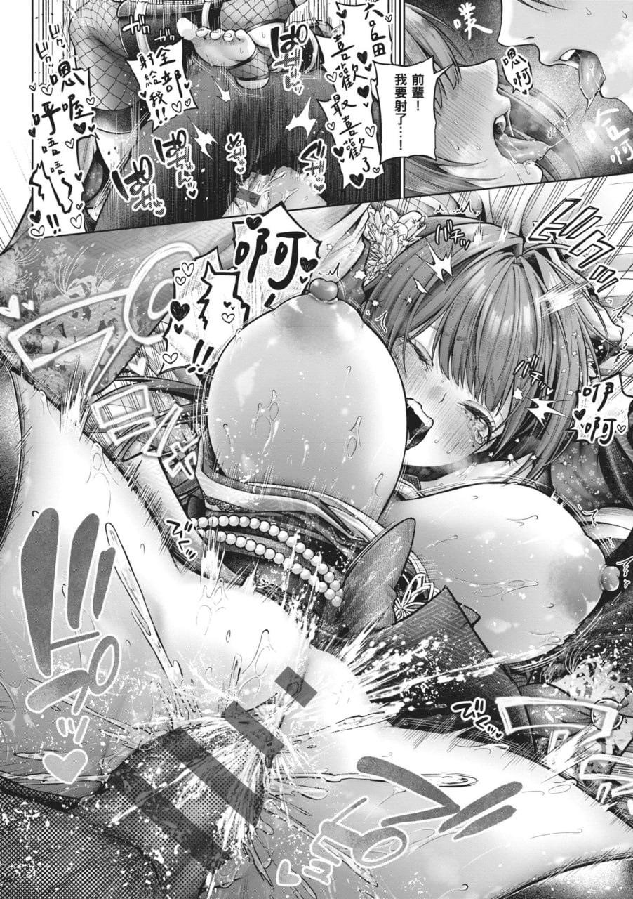 玩美×玩媚 第17页