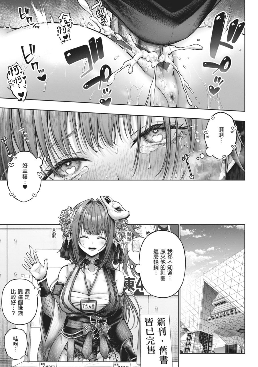 玩美×玩媚 第18页