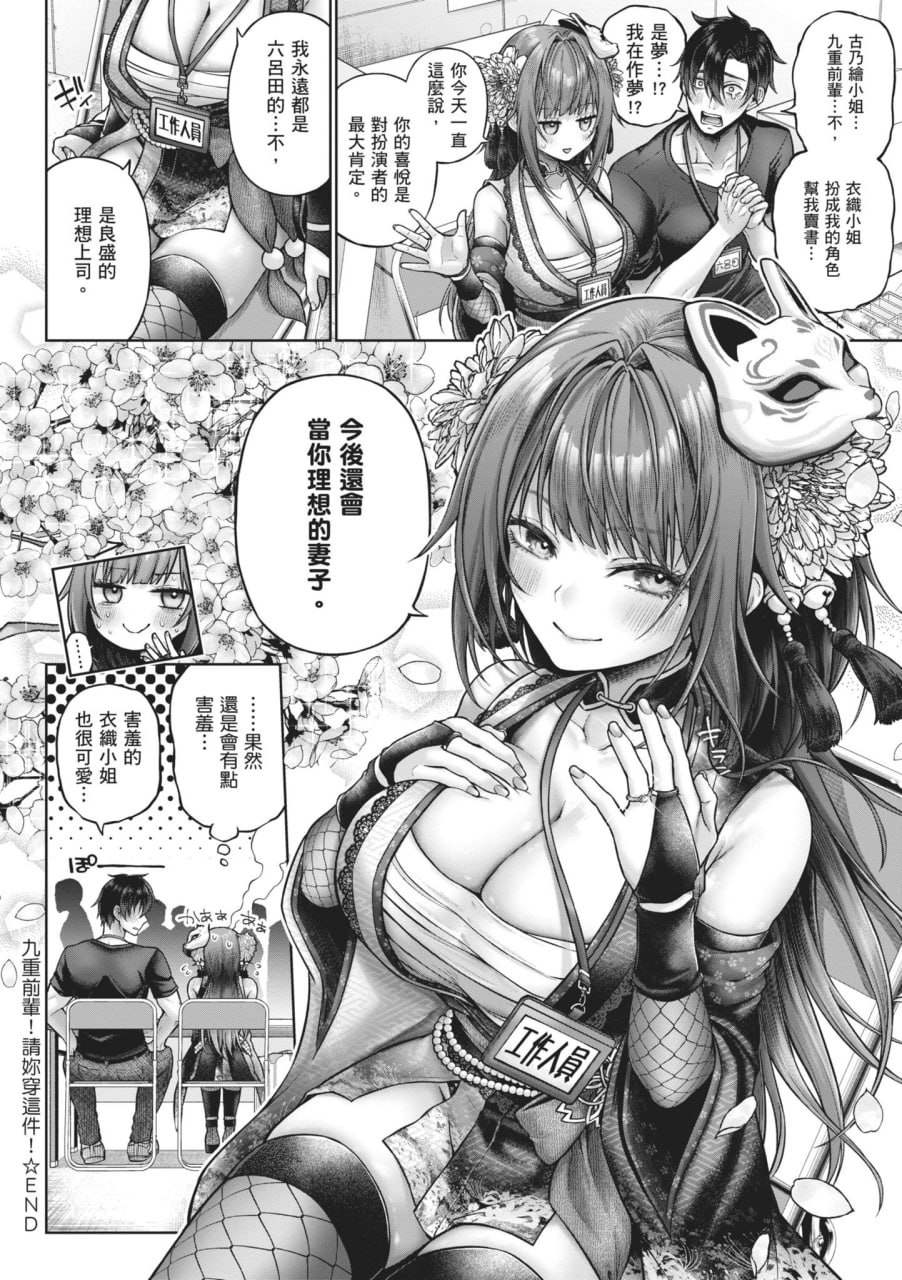 玩美×玩媚 第19页