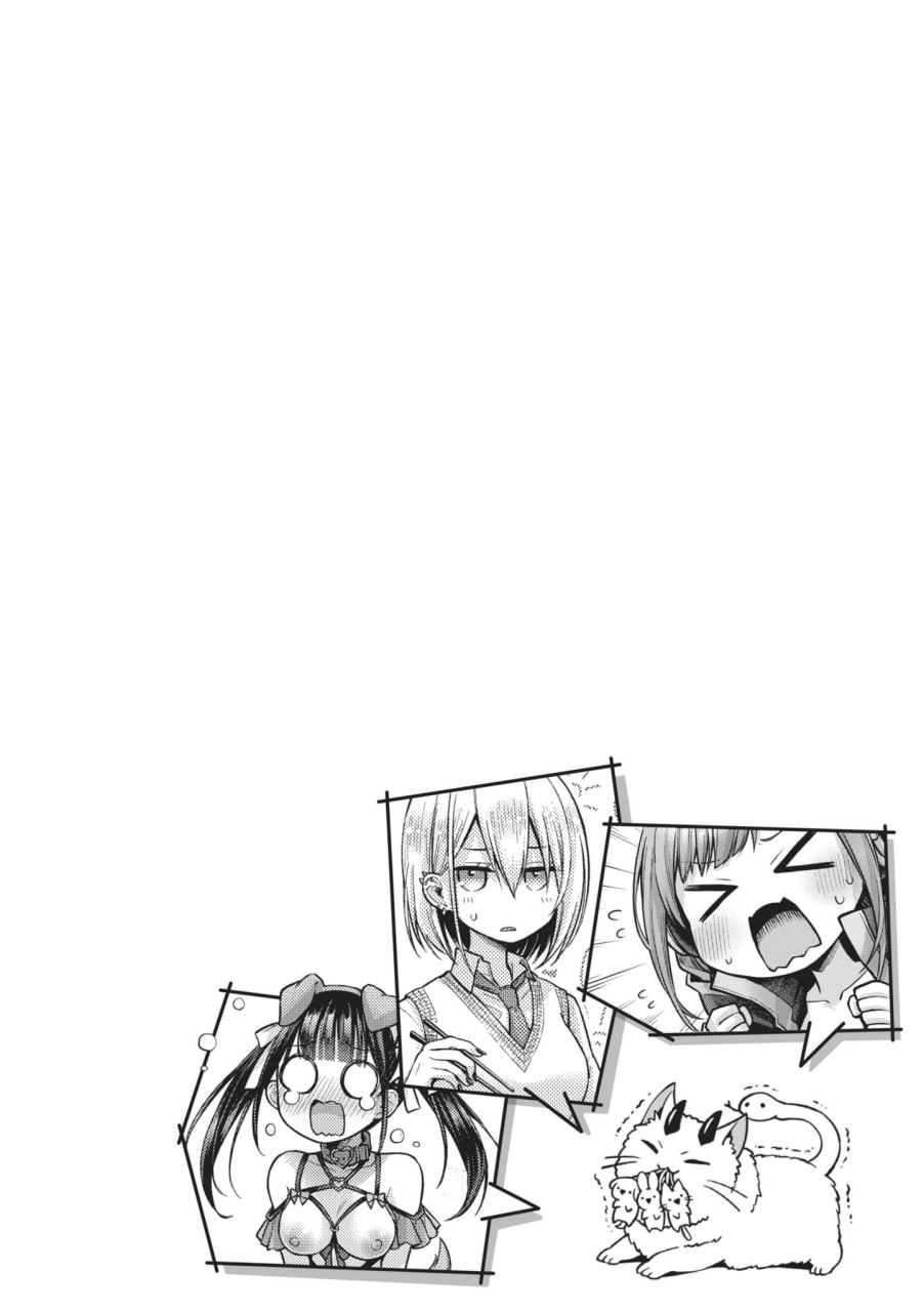 玩美×玩媚 第21页