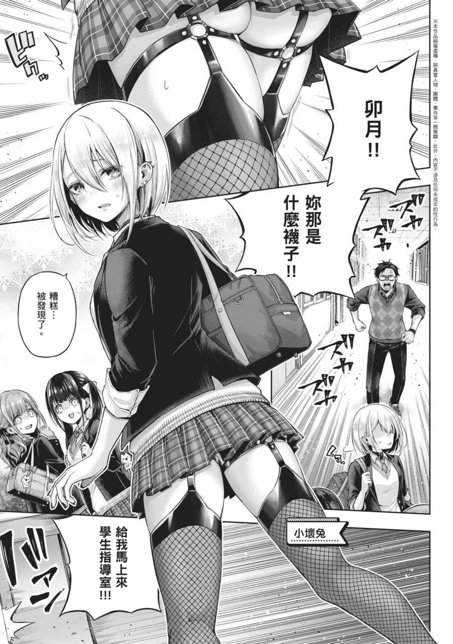 玩美×玩媚 第22页