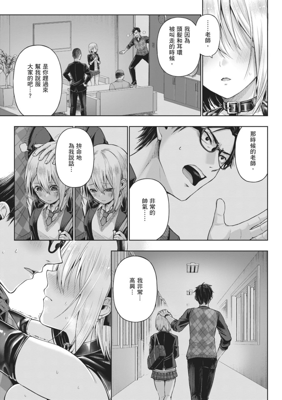 玩美×玩媚 第40页