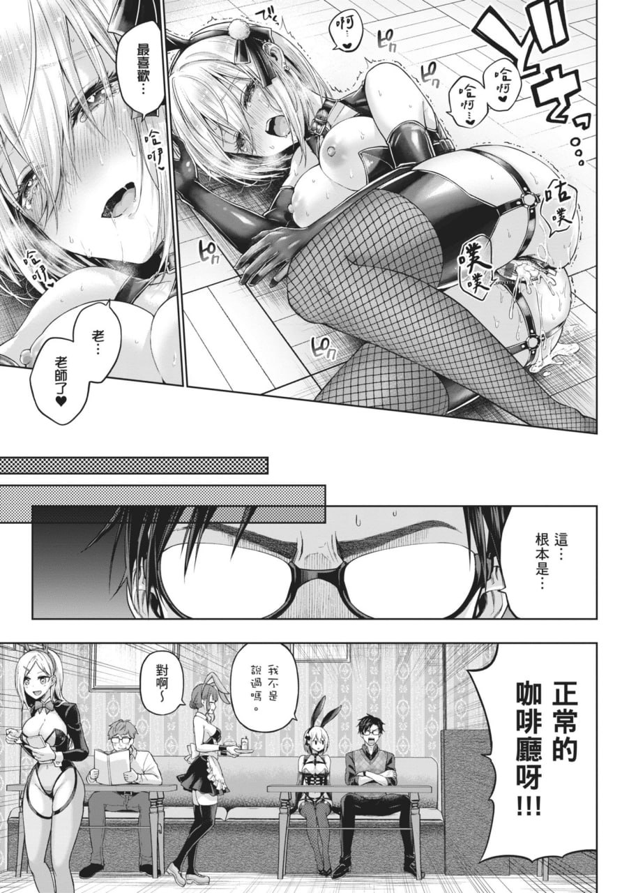 玩美×玩媚 第50页