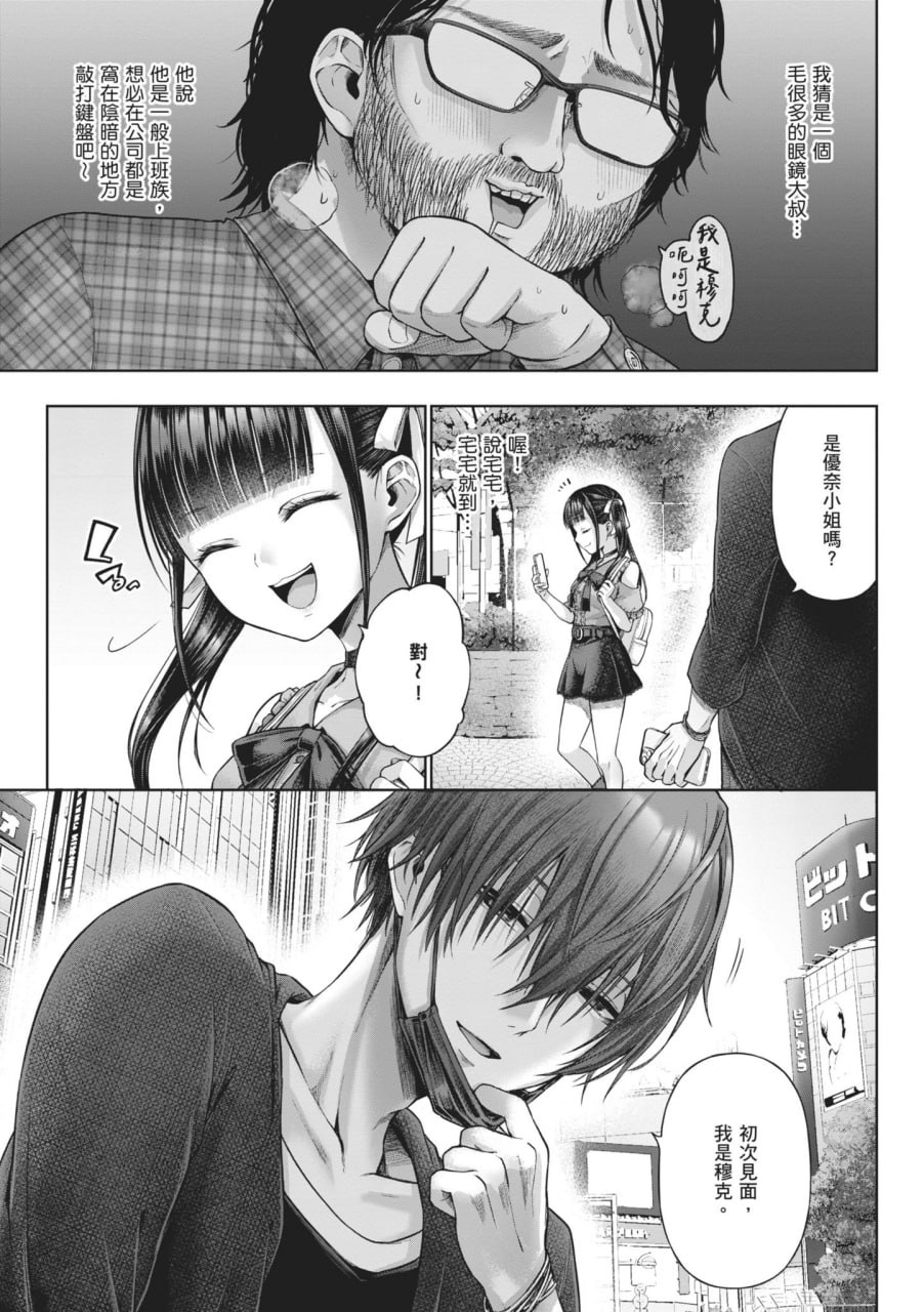 玩美×玩媚 第56页