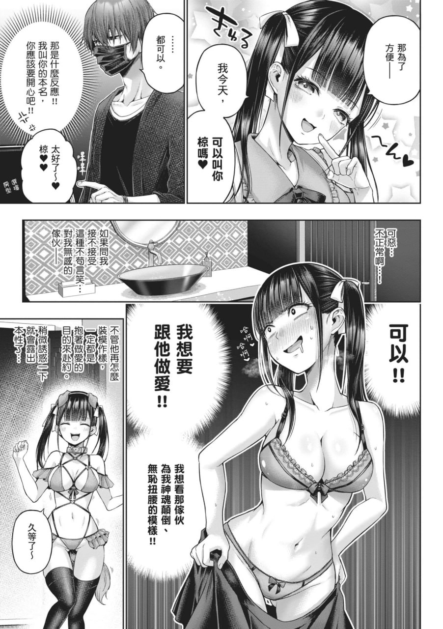 玩美×玩媚 第58页