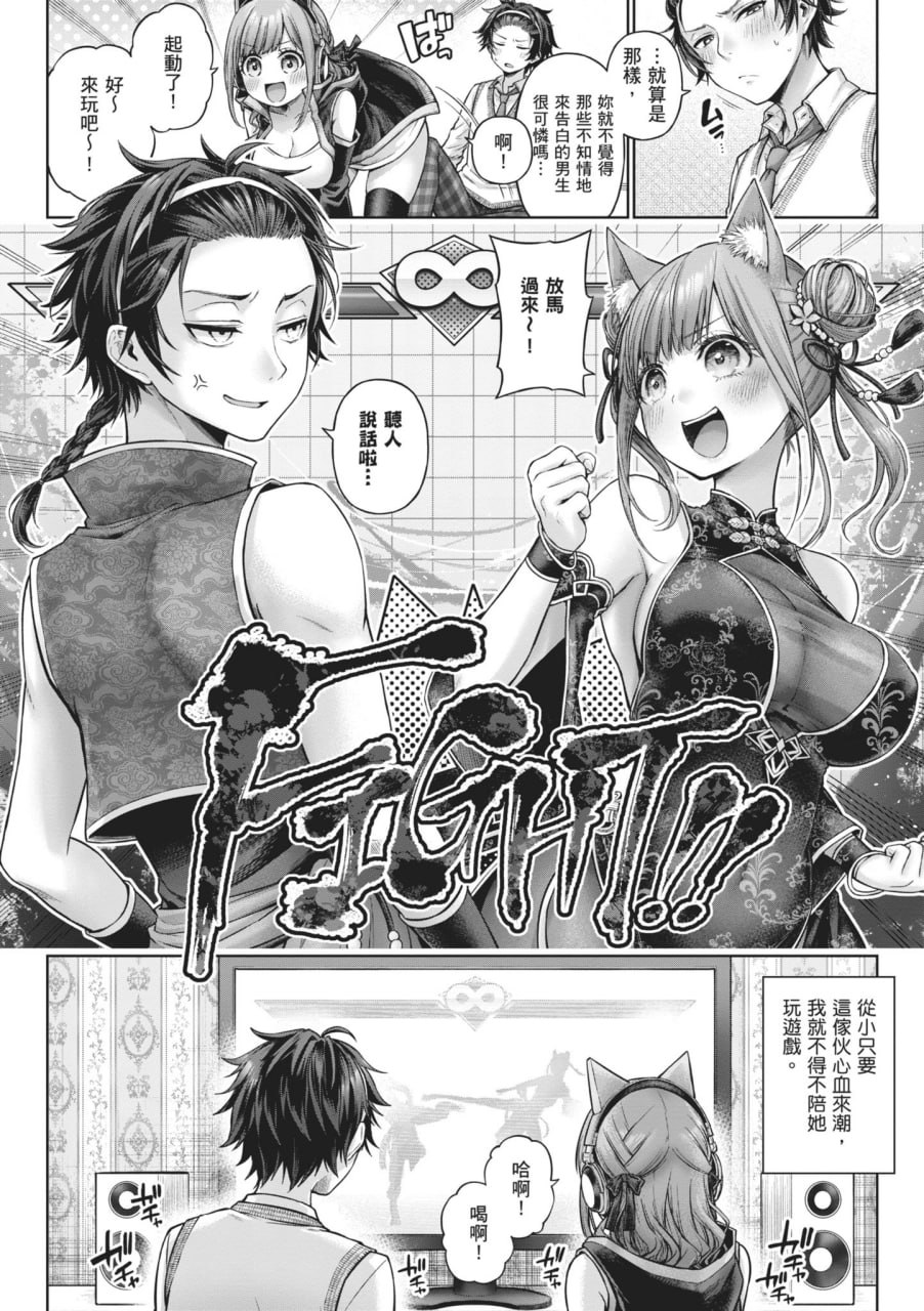 玩美×玩媚 第95页