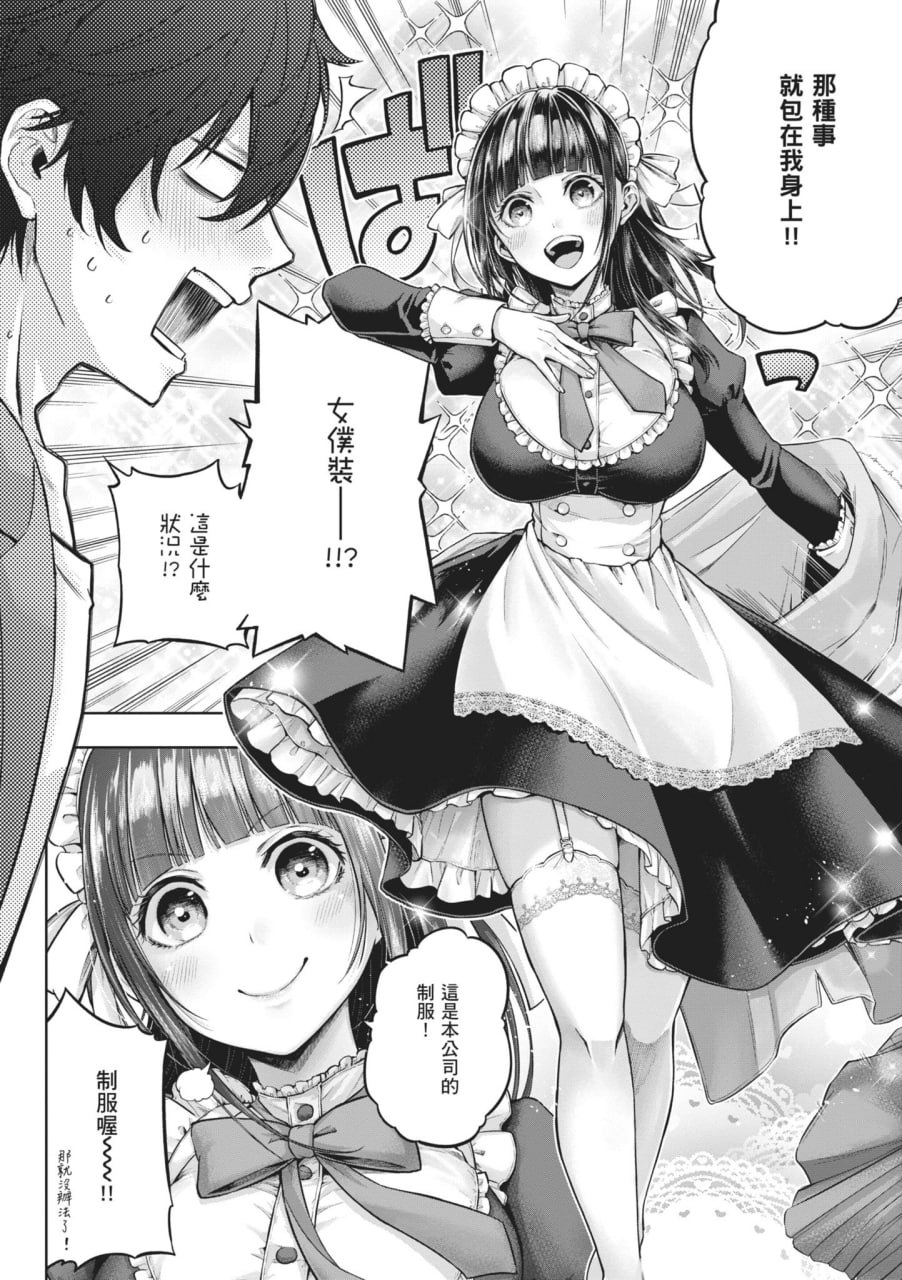 玩美×玩媚 第127页