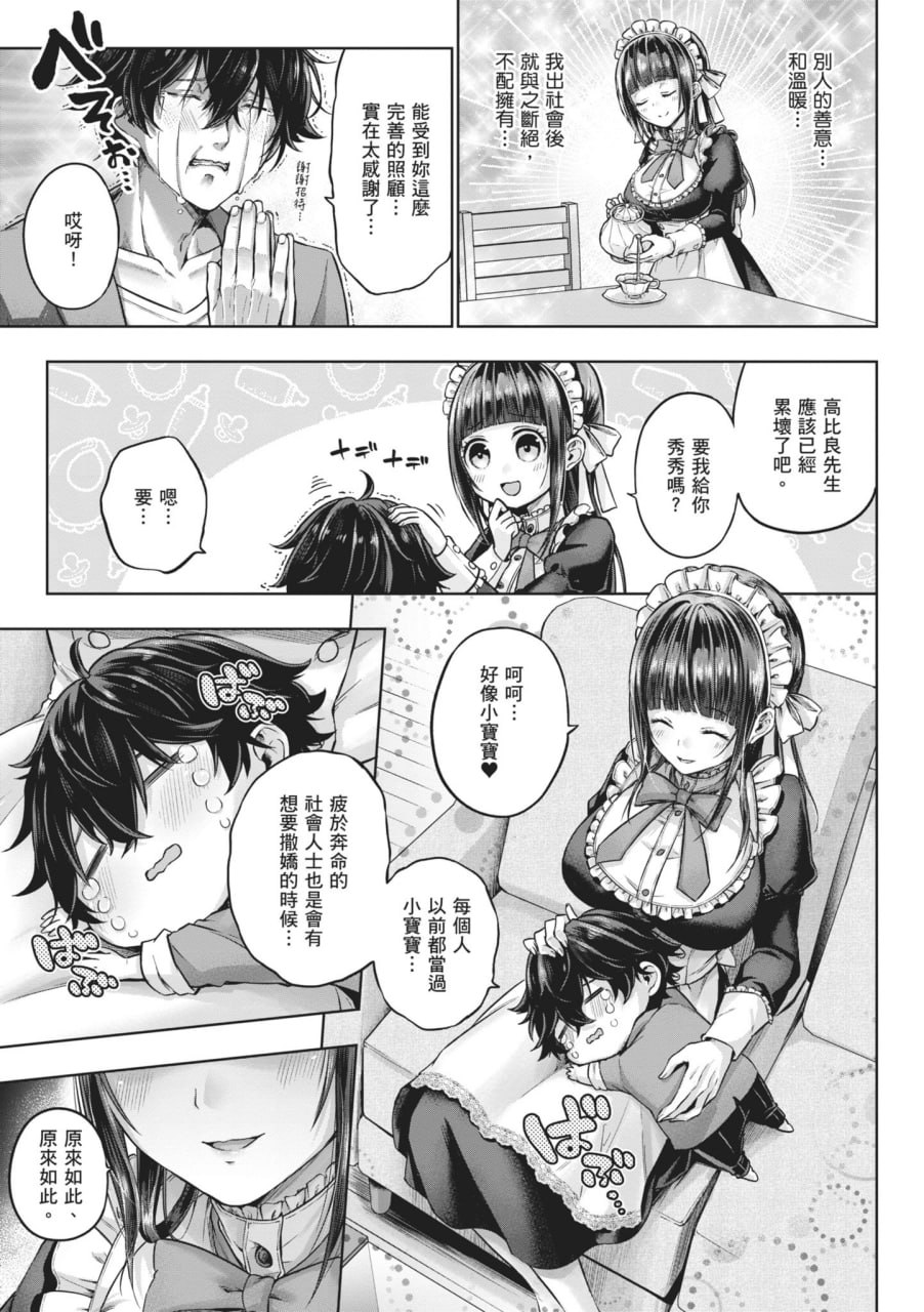 玩美×玩媚 第130页