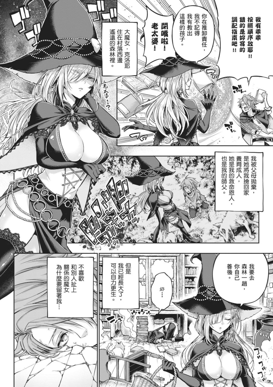 玩美×玩媚 第157页