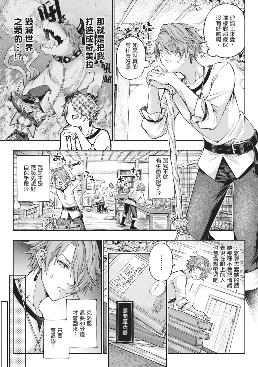 玩美×玩媚 第158页