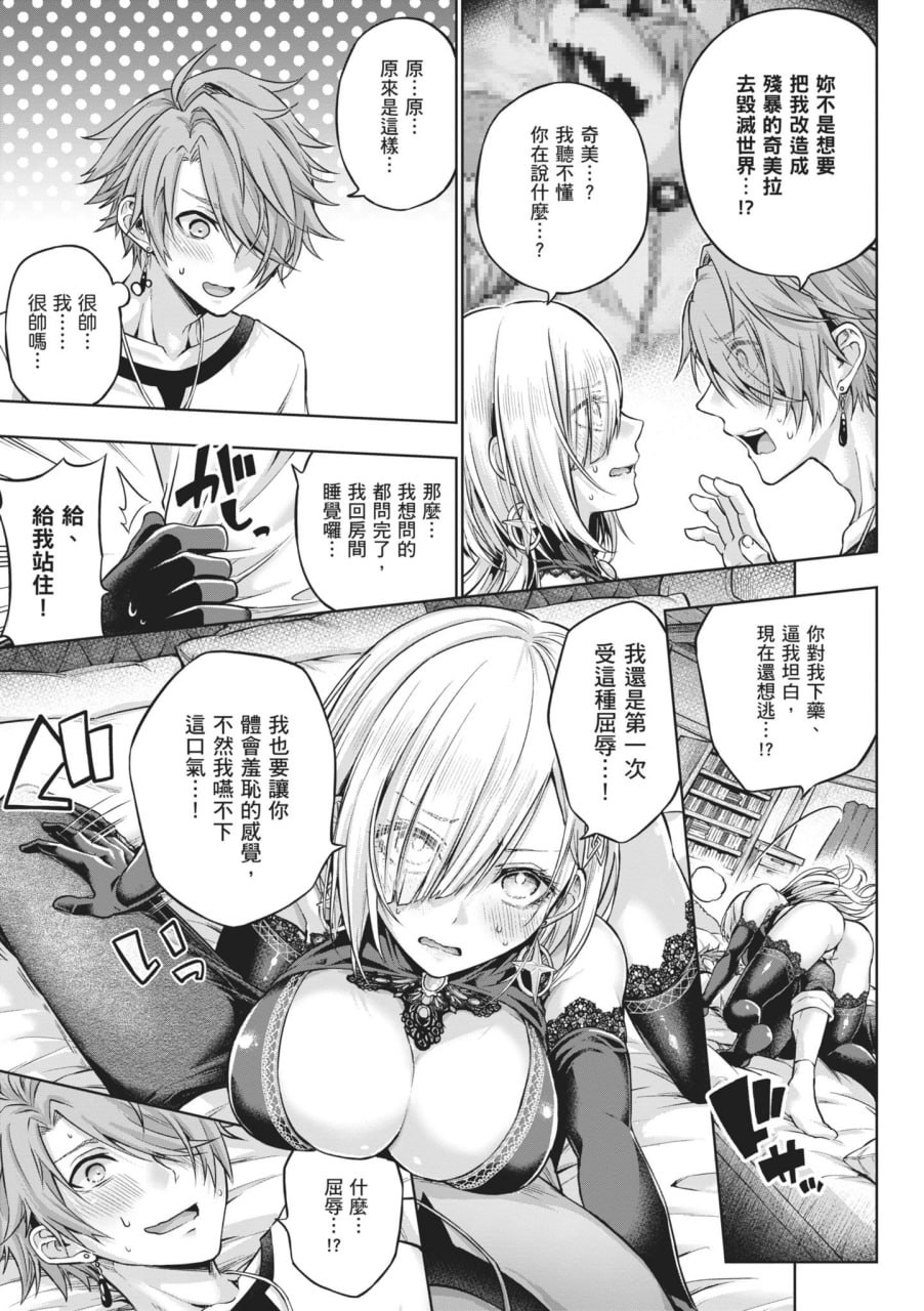 玩美×玩媚 第164页