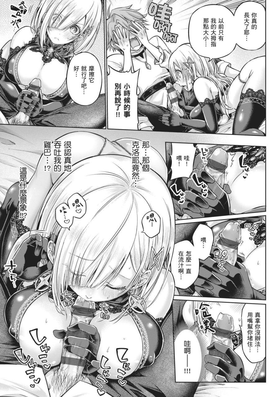 玩美×玩媚 第166页