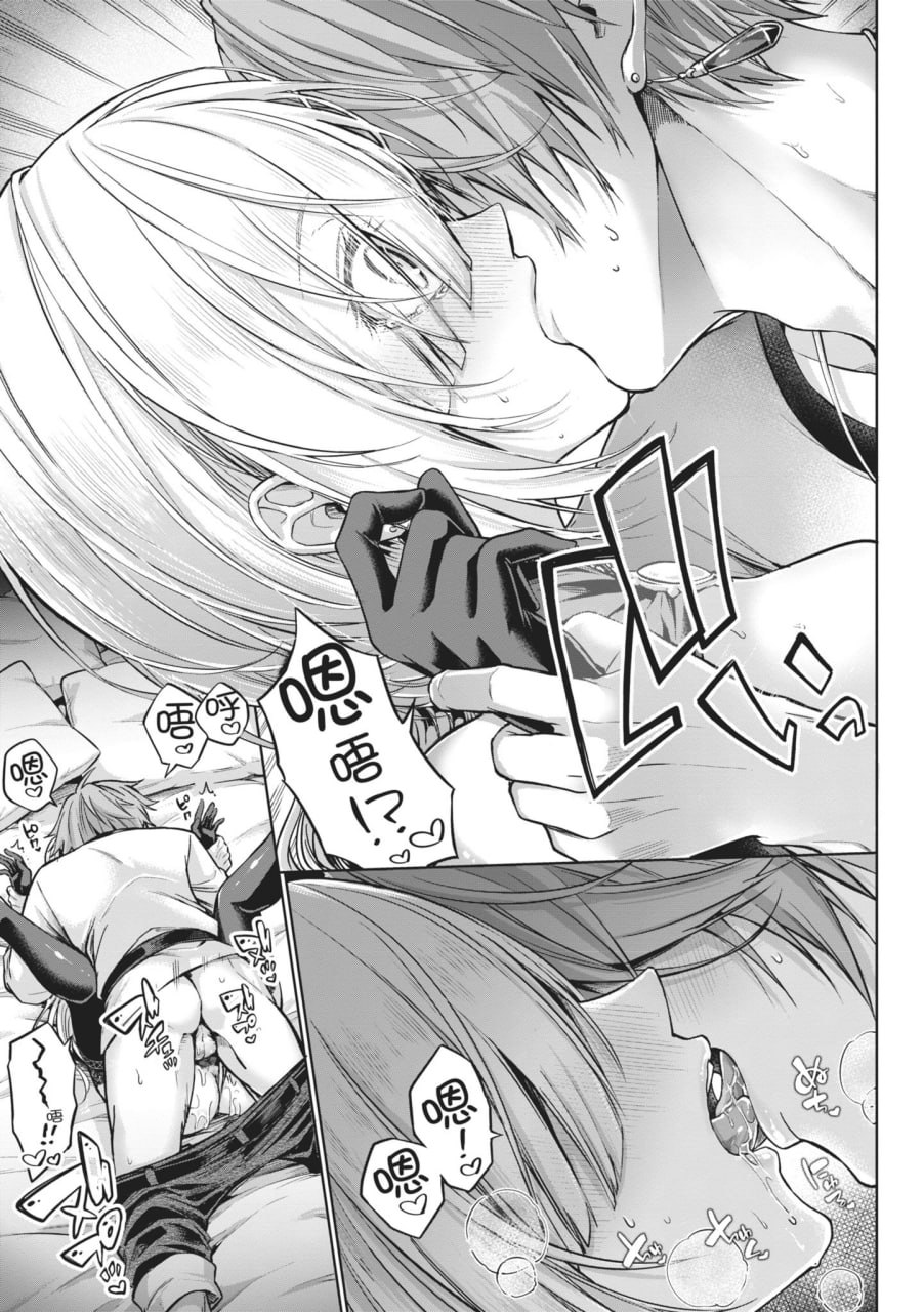 玩美×玩媚 第180页