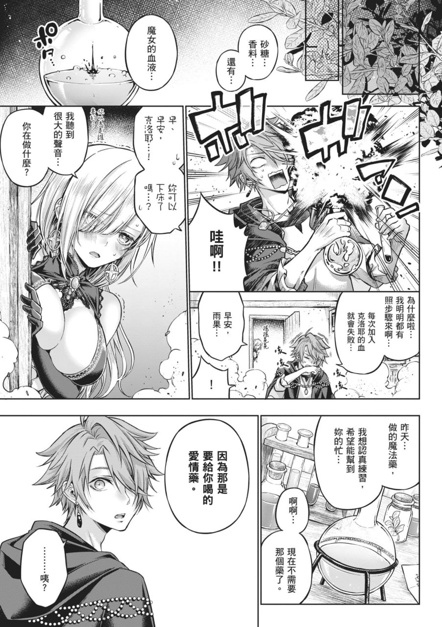 玩美×玩媚 第182页