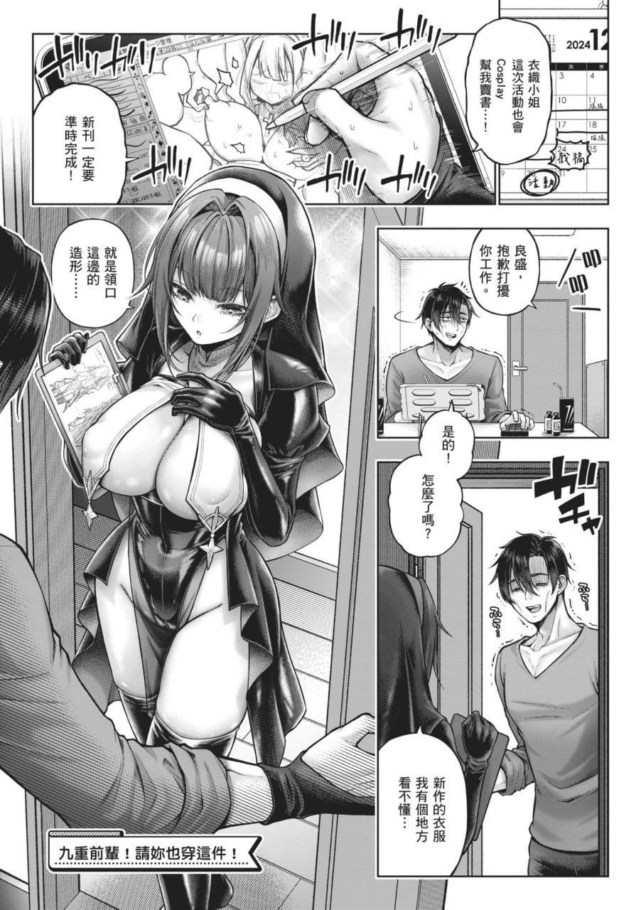 玩美×玩媚 第184页