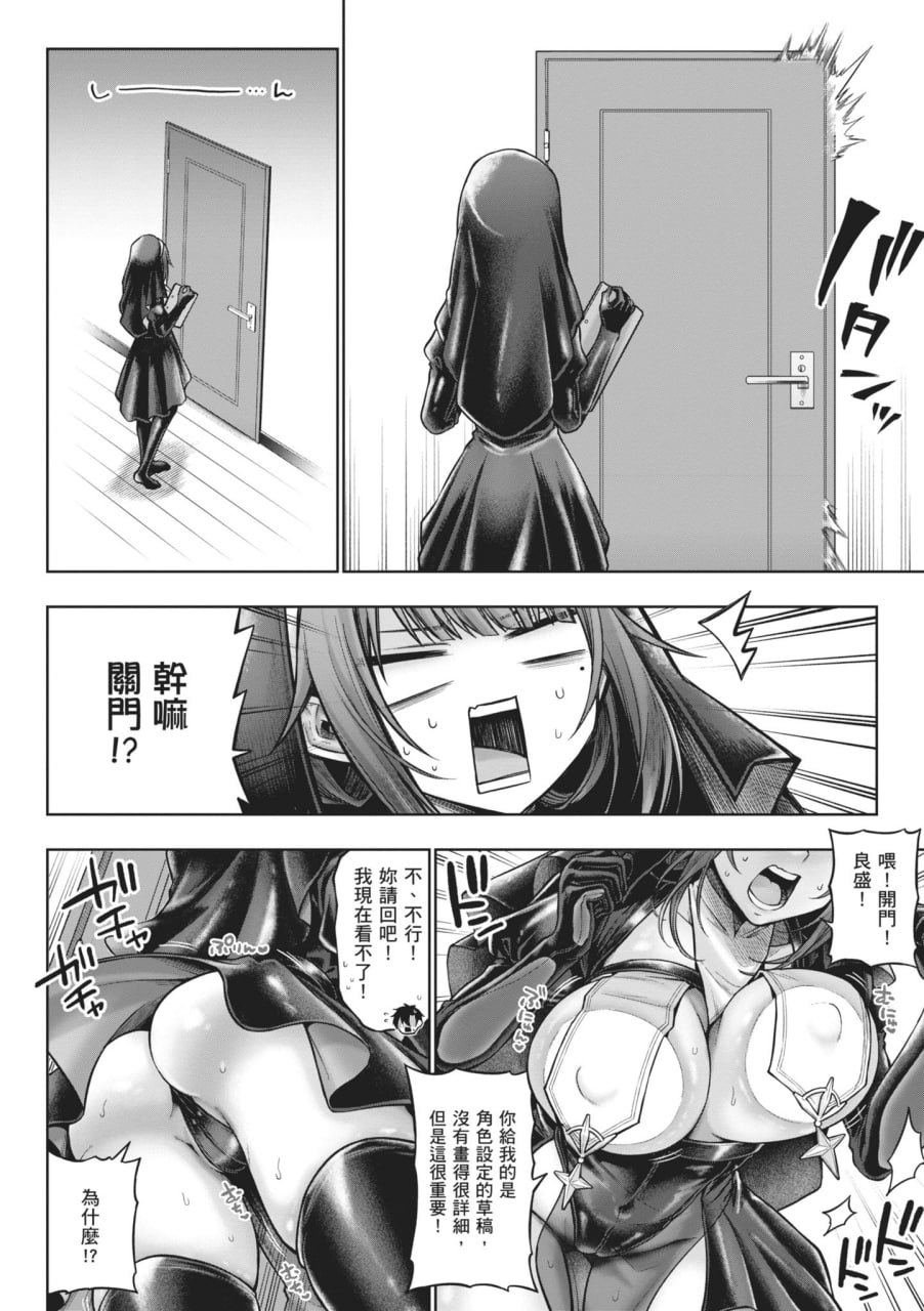 玩美×玩媚 第185页