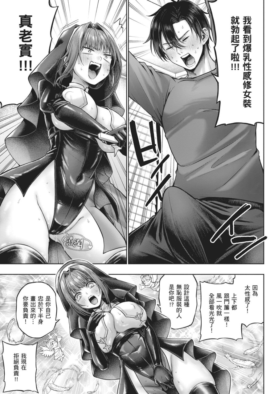 玩美×玩媚 第186页