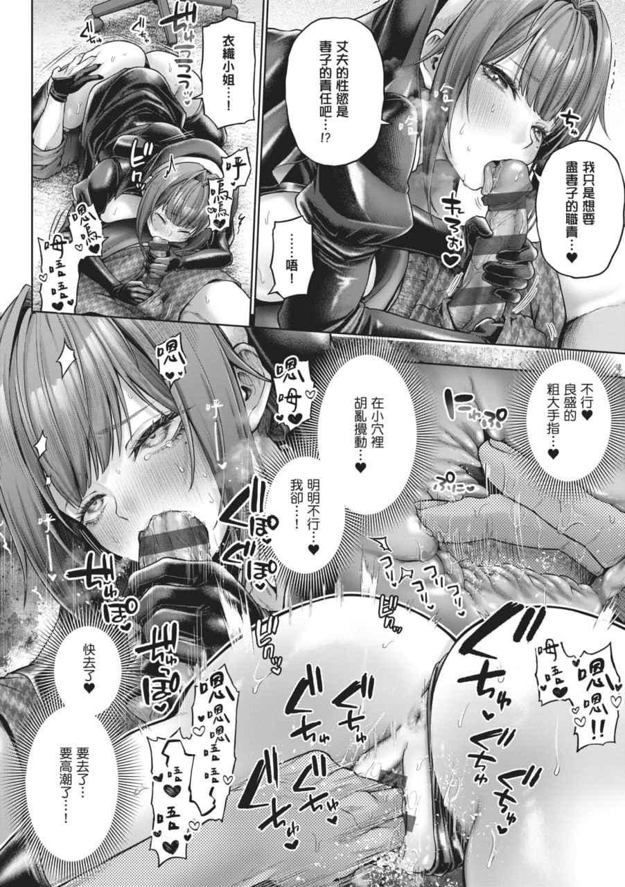 玩美×玩媚 第191页