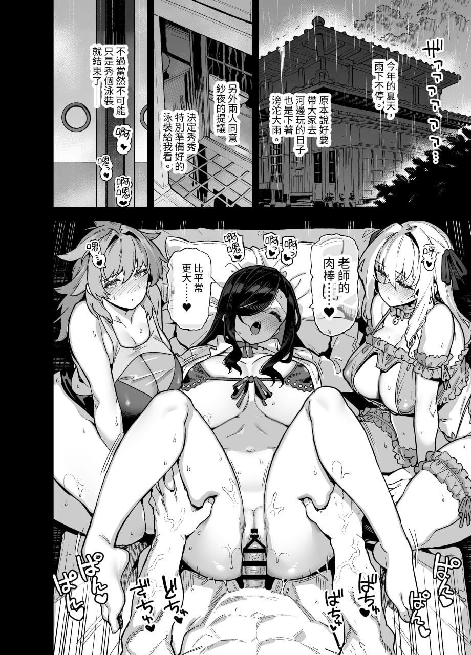 在乡下我们就只有这种娱乐方式 第17页