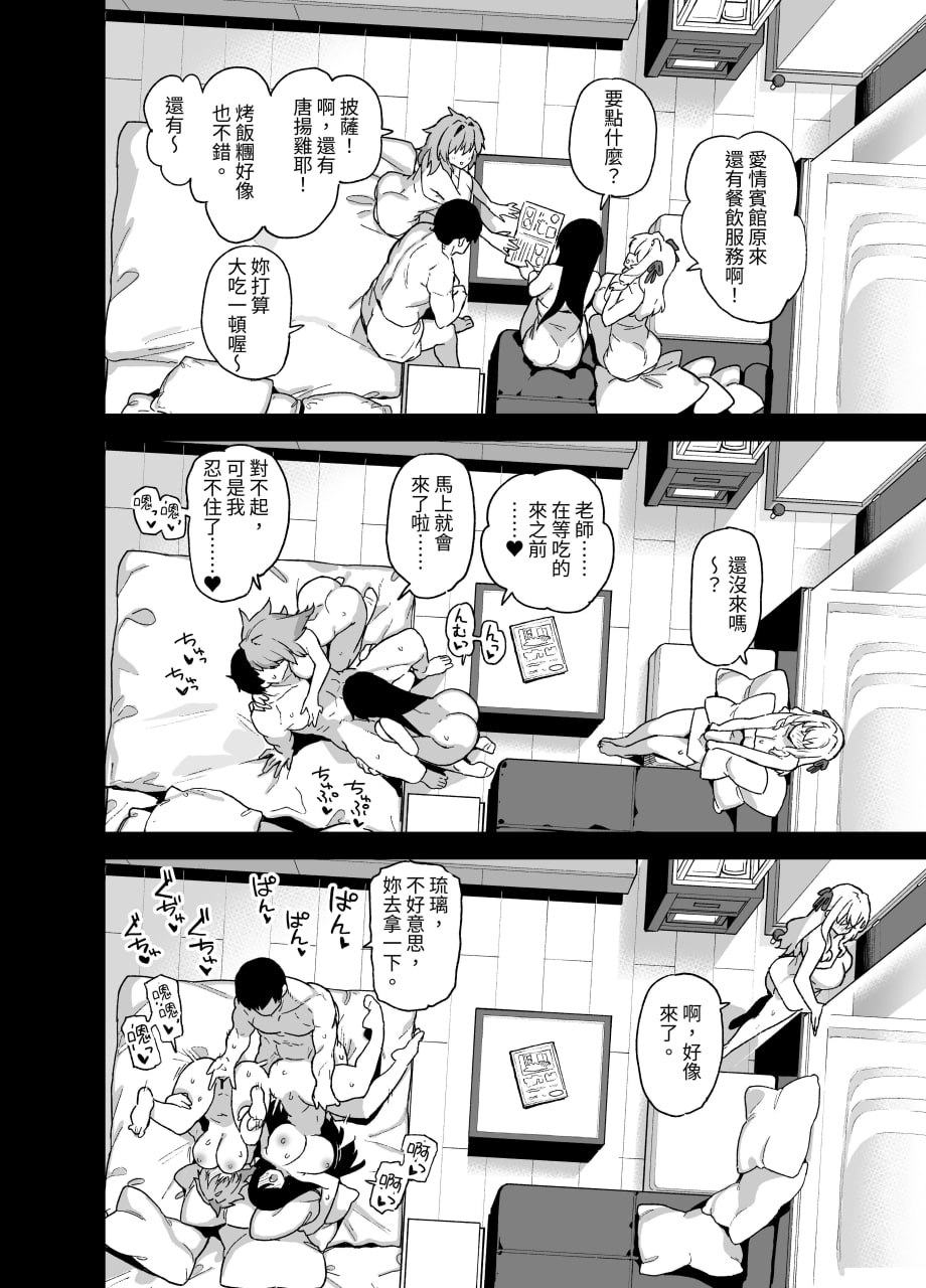 在乡下我们就只有这种娱乐方式 第74页