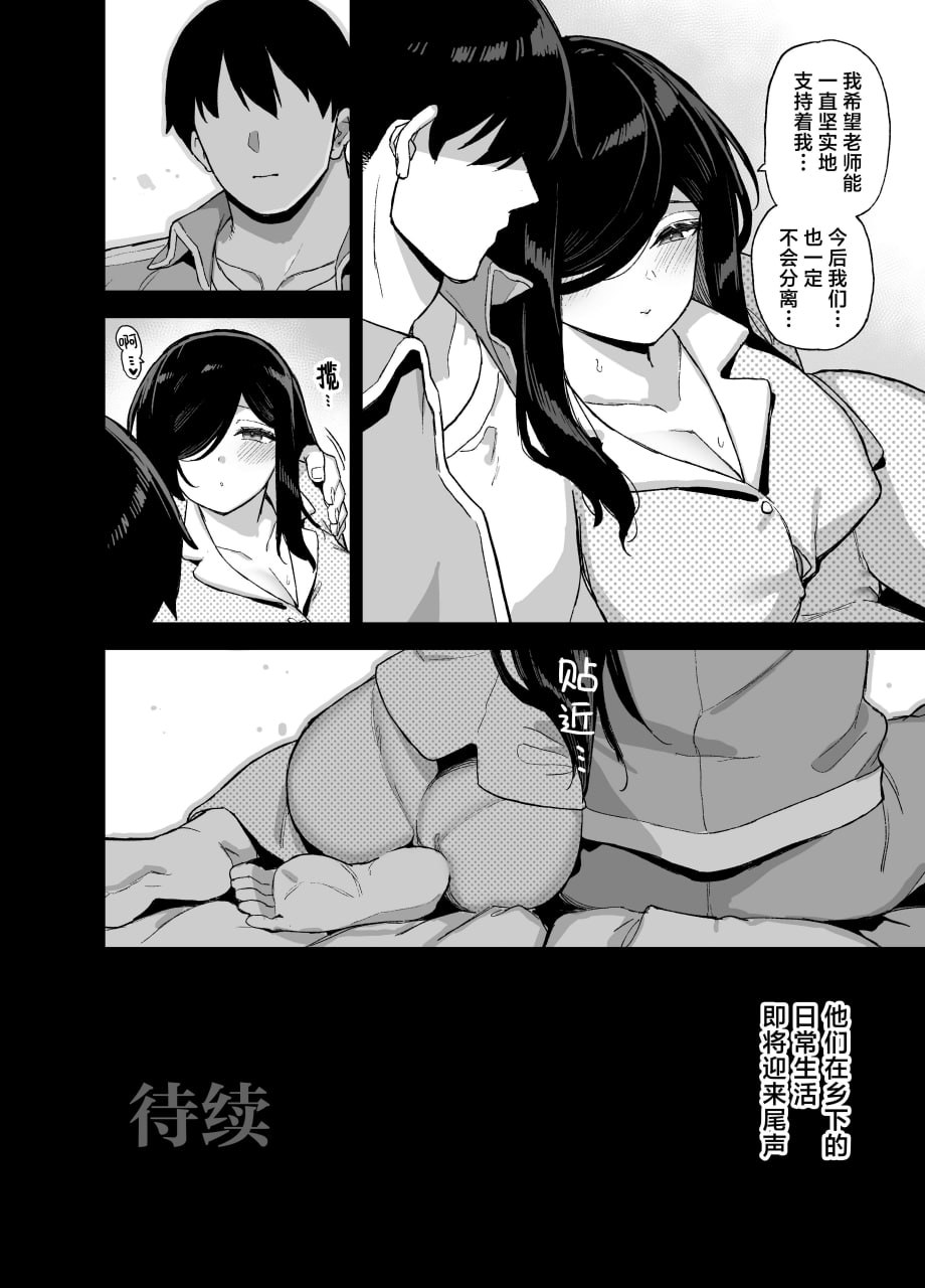 在乡下我们就只有这种娱乐方式 第142页