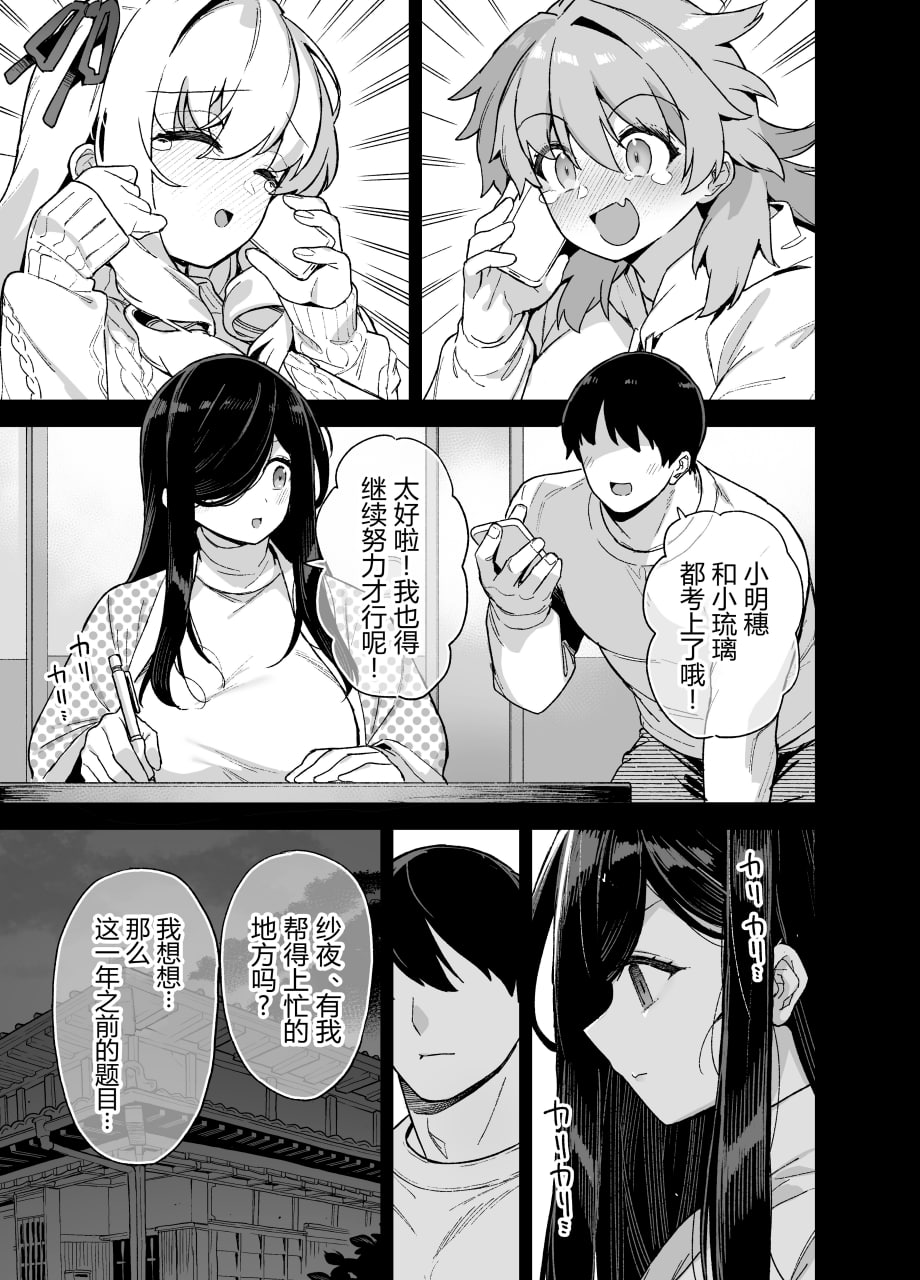 在乡下我们就只有这种娱乐方式 第144页