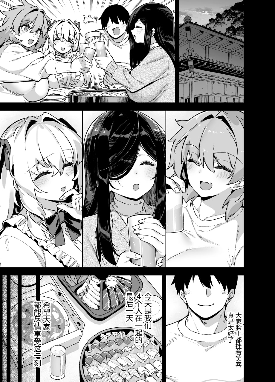 在乡下我们就只有这种娱乐方式 第146页