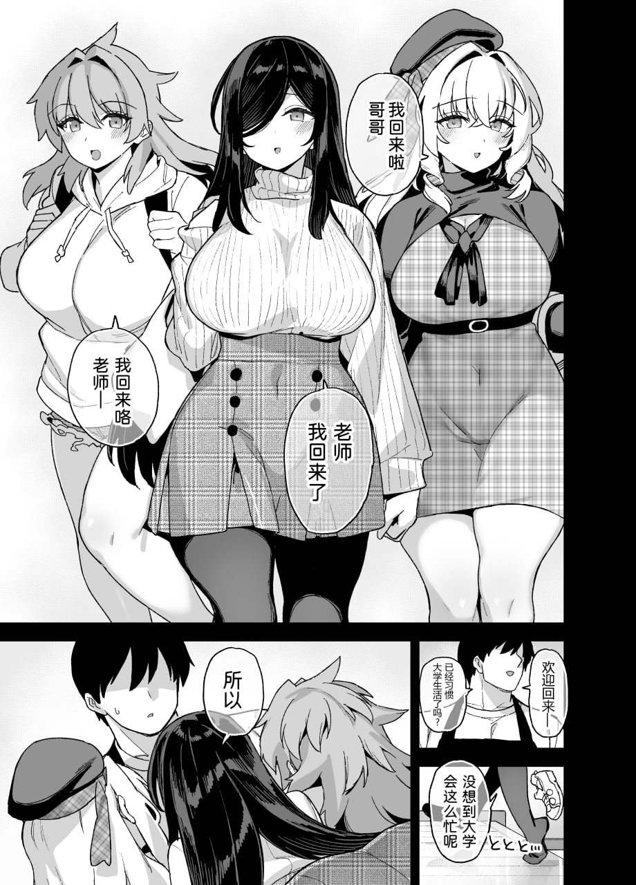 在乡下我们就只有这种娱乐方式 第198页