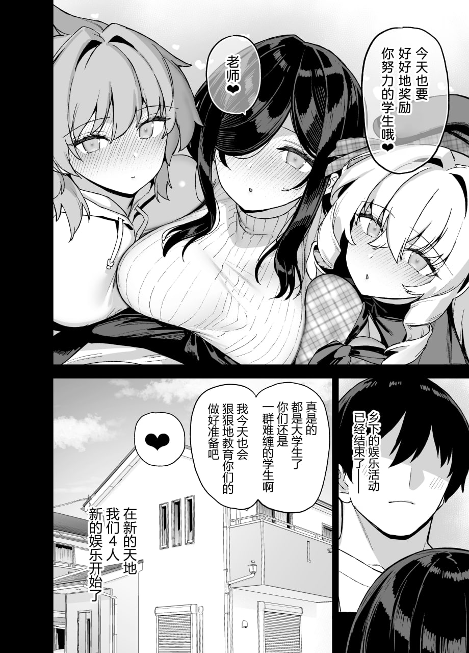 在乡下我们就只有这种娱乐方式 第199页