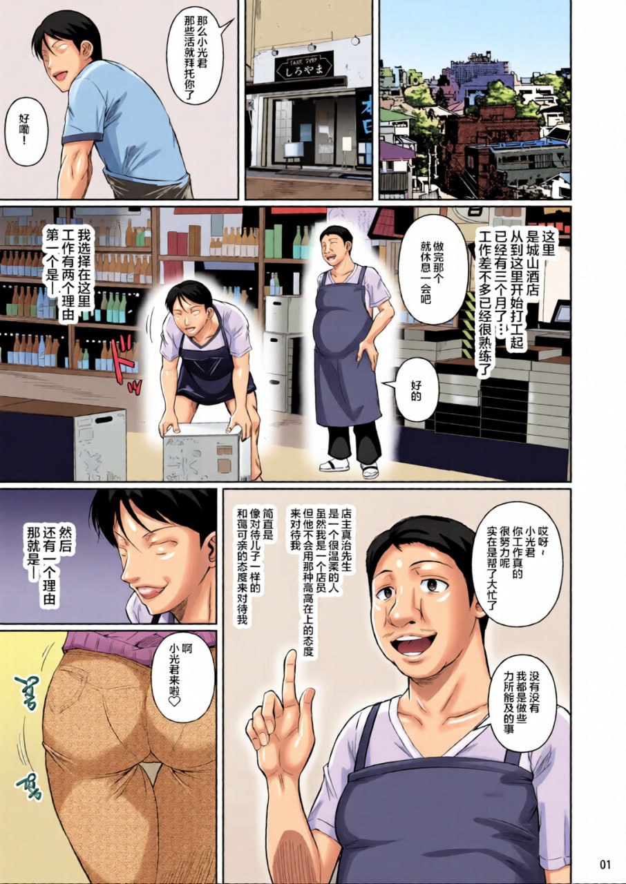 商店街的穴妻们 第3页