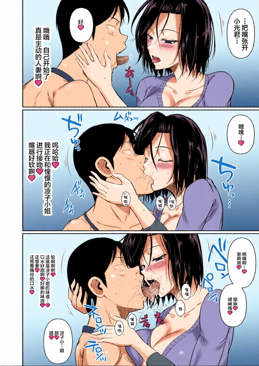 商店街的穴妻们 第14页