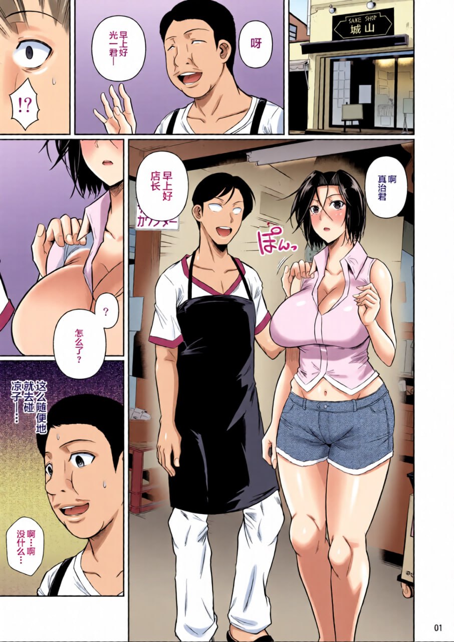商店街的穴妻们 第52页