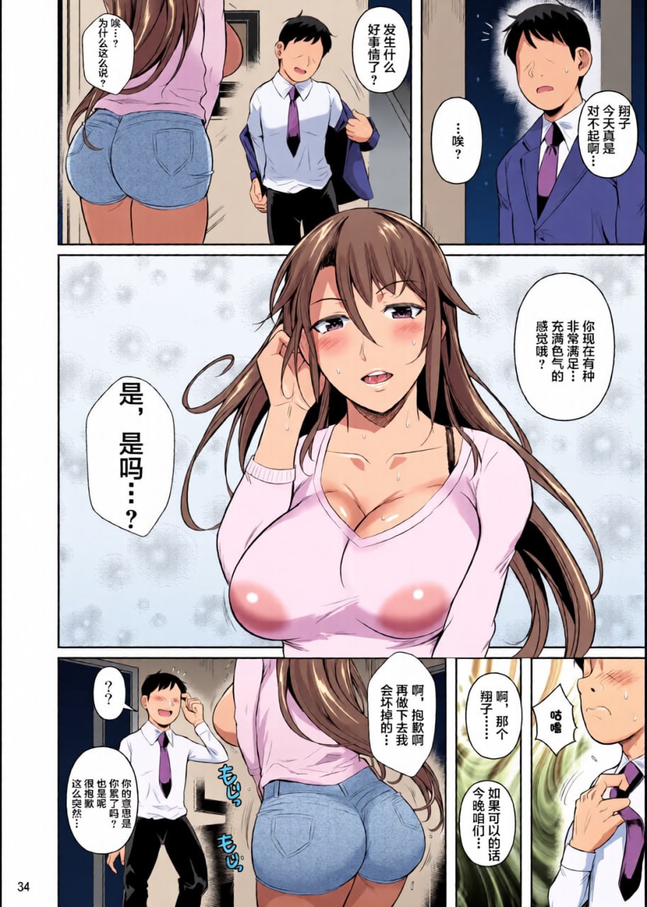 商店街的穴妻们 第119页