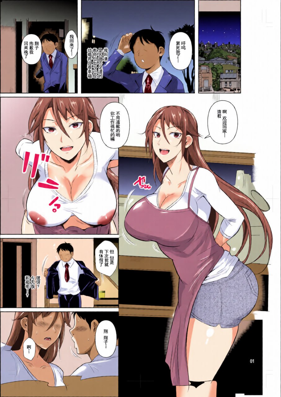 商店街的穴妻们 第141页
