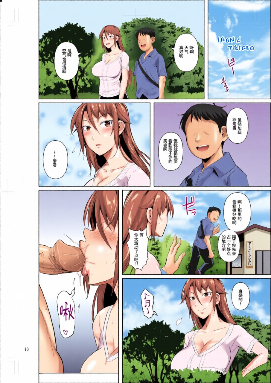 商店街的穴妻们 第150页