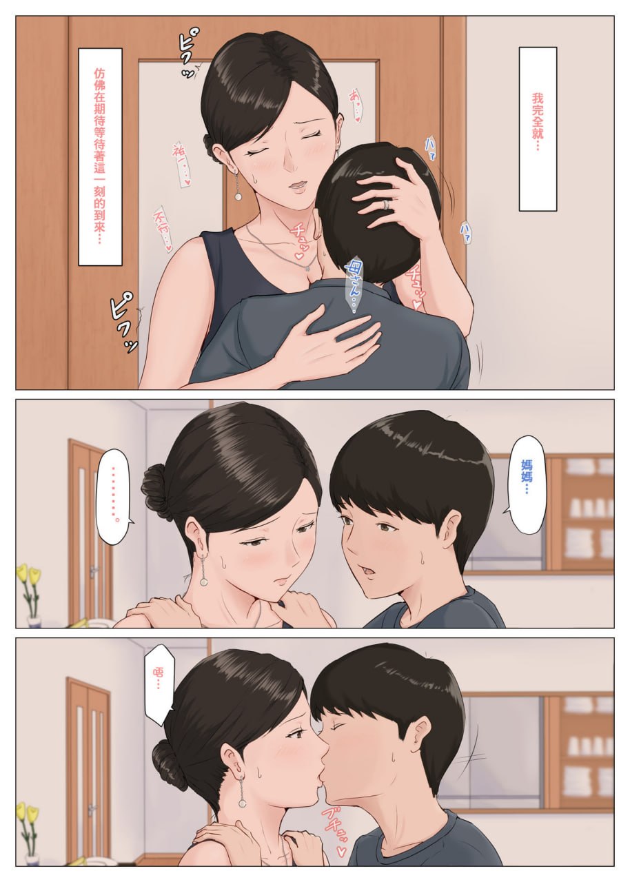 必须是妈妈才行 第37页