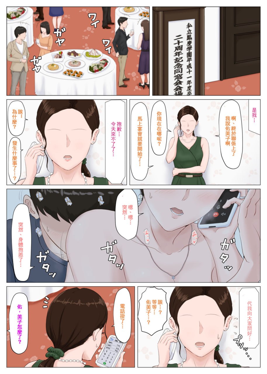 必须是妈妈才行 第39页