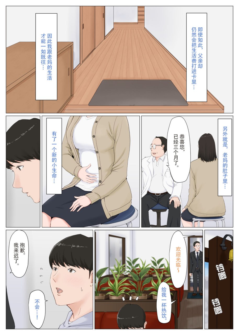必须是妈妈才行 第75页