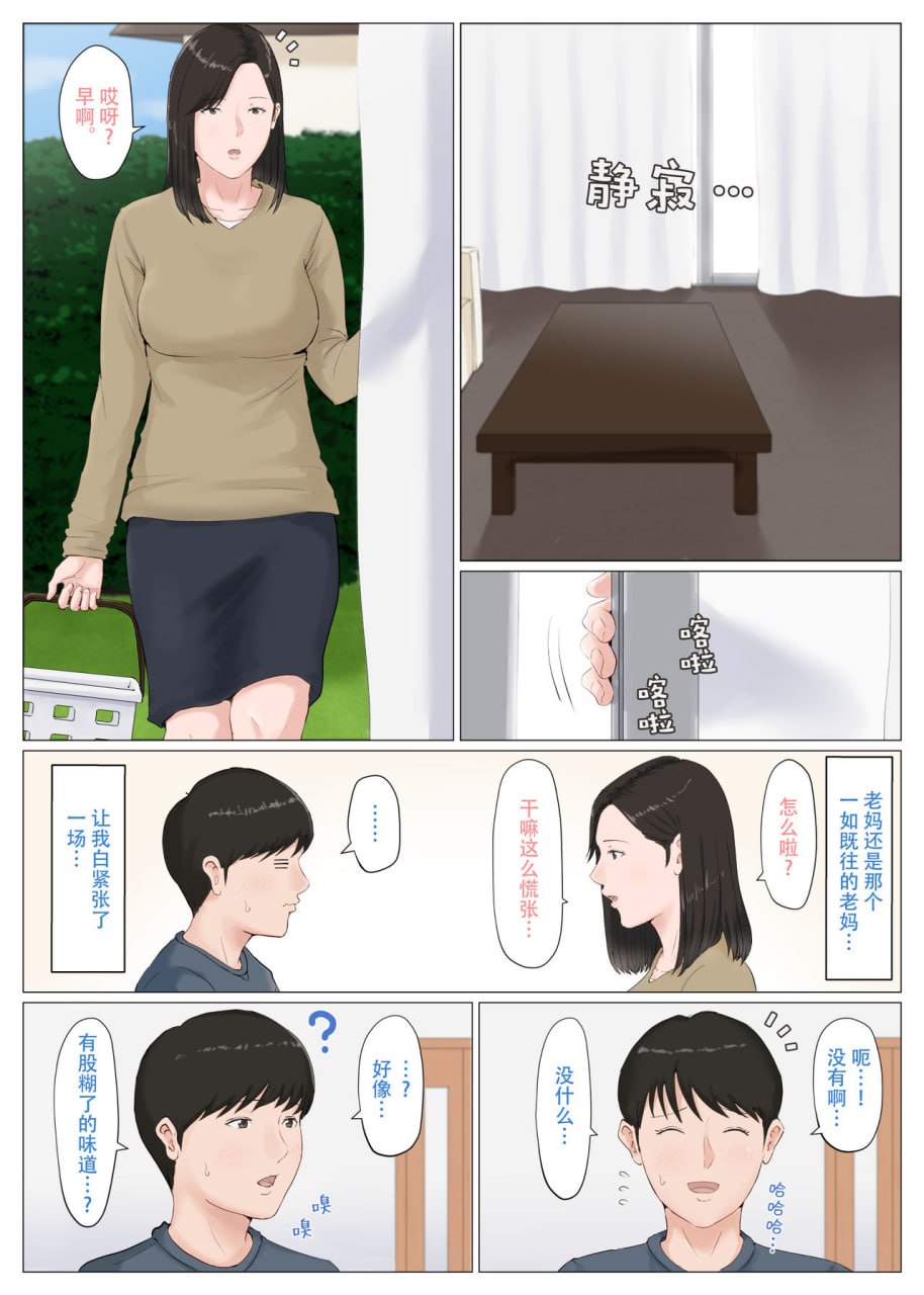 必须是妈妈才行 第100页