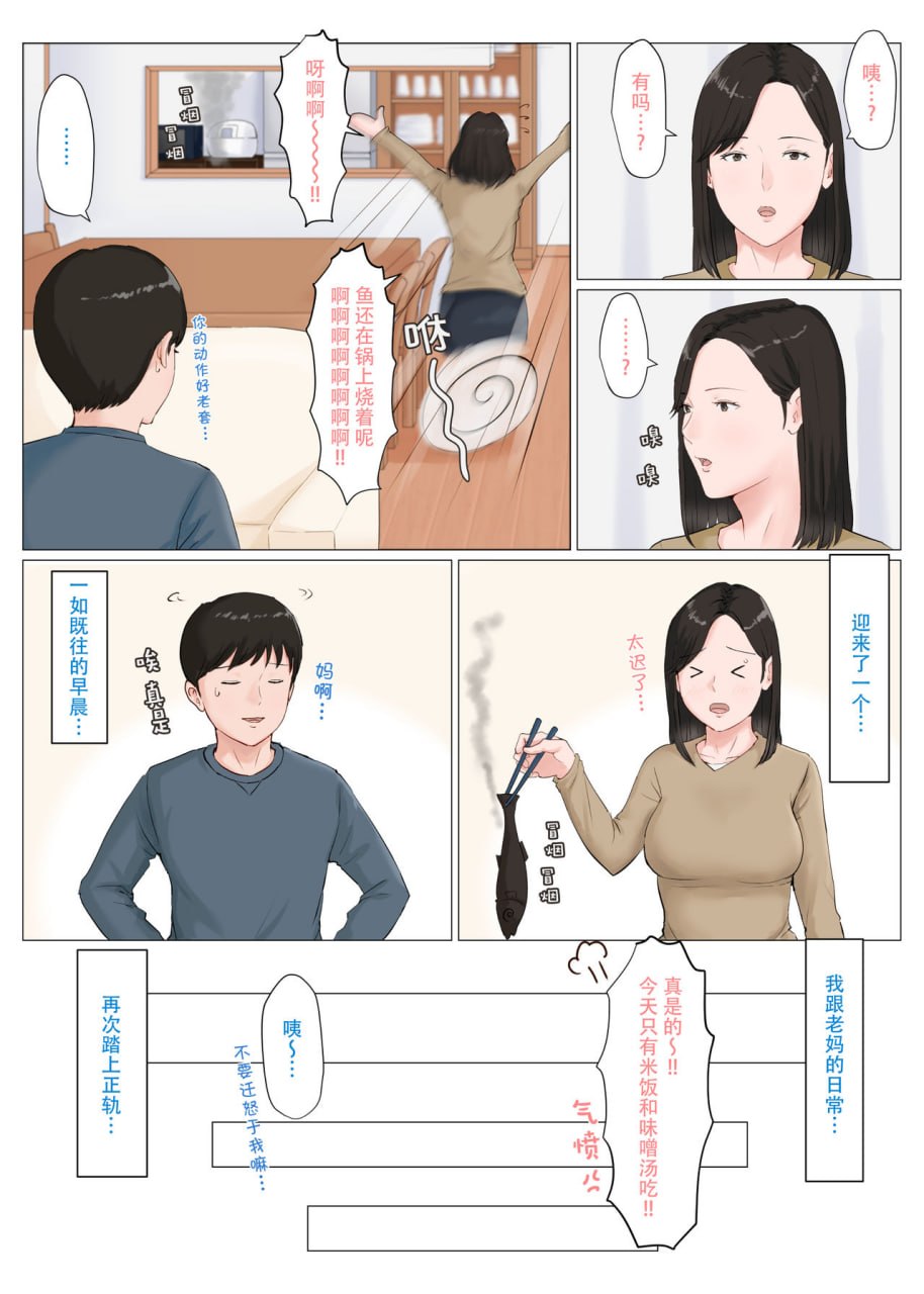 必须是妈妈才行 第101页